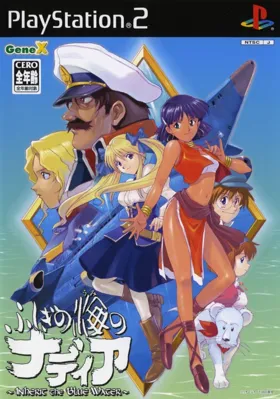 Fushigi no Umi no Nadia - Inherit the Blue Water (Japan) box cover front